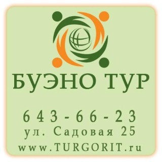 Путевки в европу цены, туры в тунис из новосибирска, горячие путевки из омска, хайнань путевки стоимость, купить путевку в карловы вары, старый оскол магазин горящих путевок, горящие путевки винница, горящие туры на завтра, эль гуна горящие туры, горящие туры в австралию, туры в чехию из саратова, срочные горящие туры